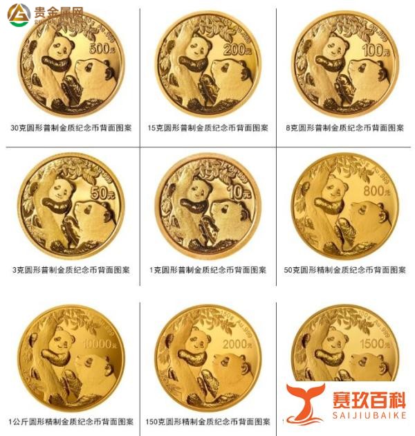 中国人民银行发行2021版熊猫金银纪念币z1.jpg